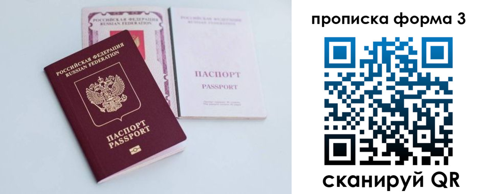 временная регистрация поиск в Белой Калитве