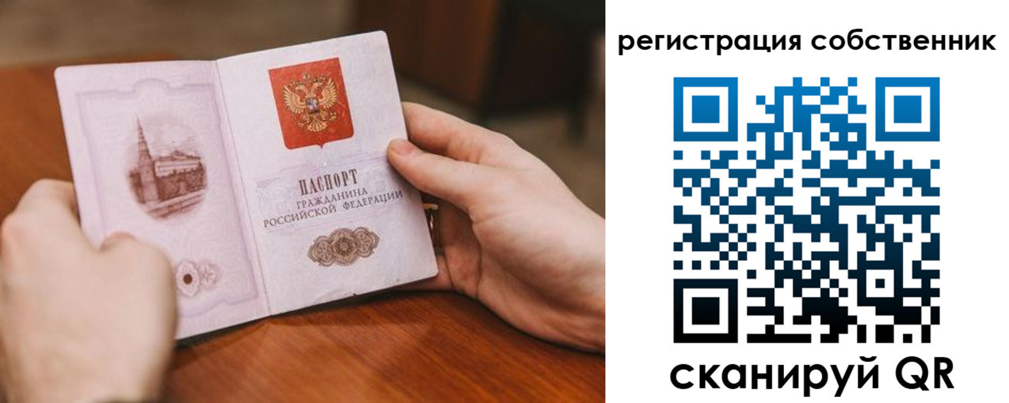 прописка в квартире в Белой Калитве