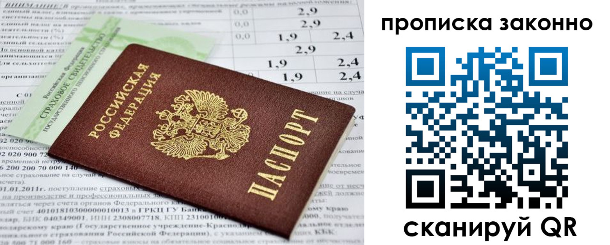 миграционный учет в Белой Калитве