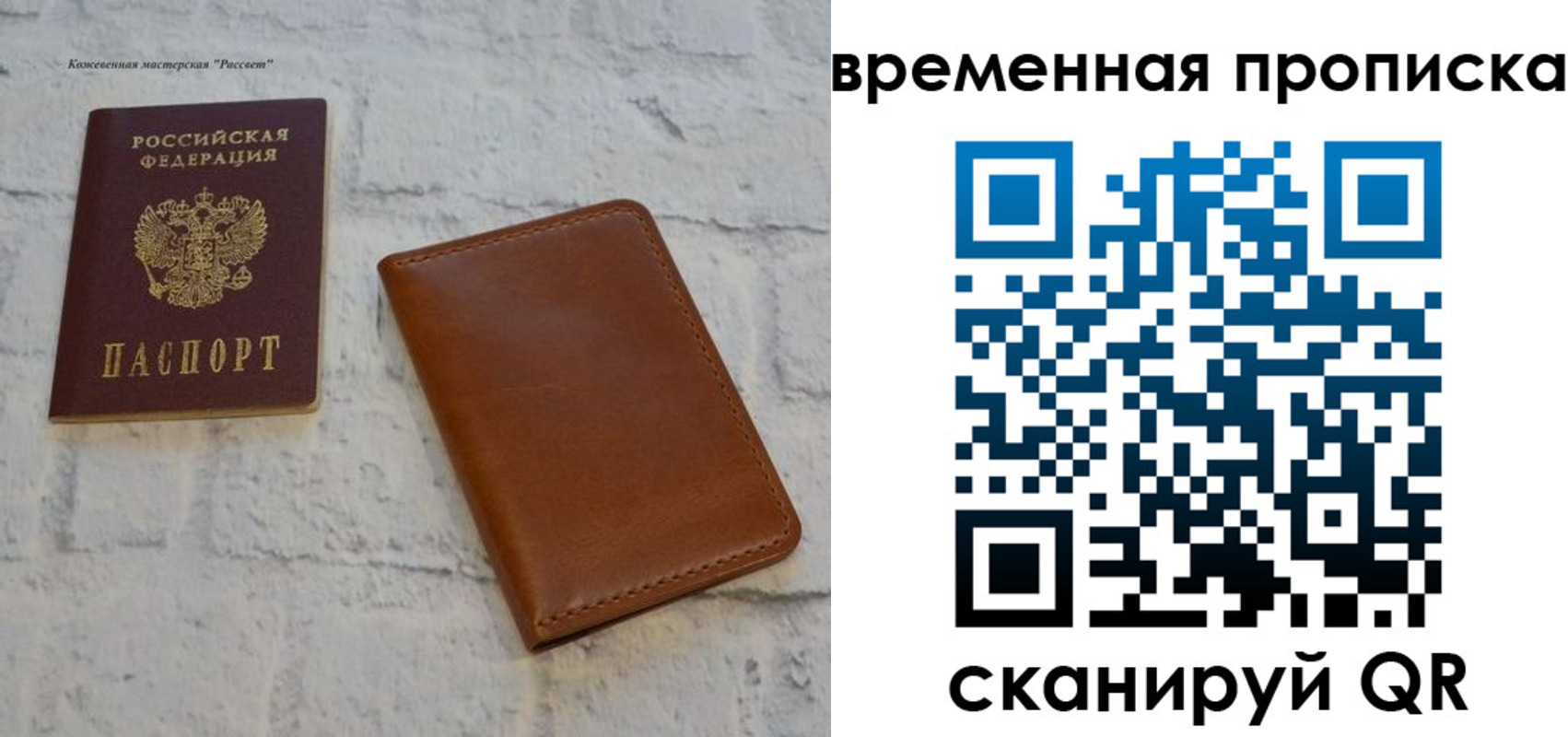 прописка ребенка в Белой Калитве
