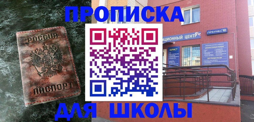 прописка законно в Белой Калитве