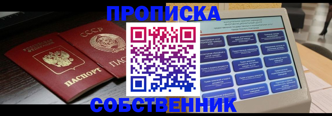 регистрация в Белой Калитве