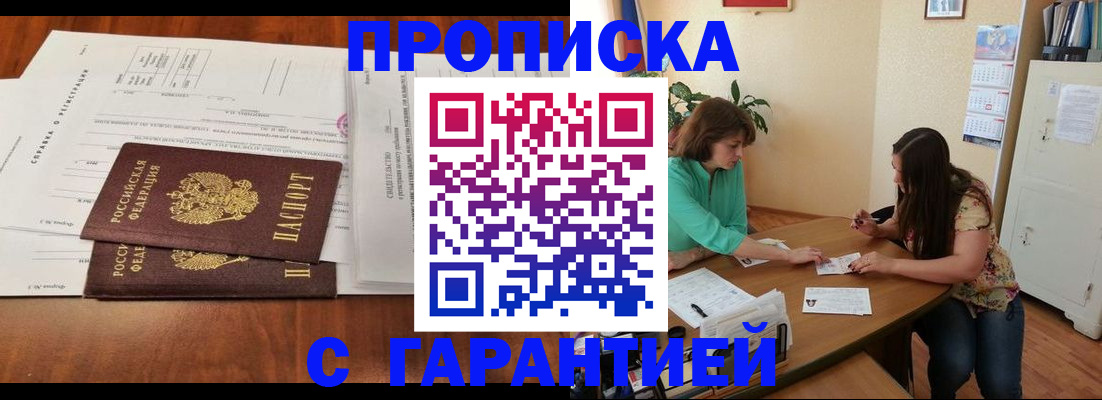 временная регистрация недорого в Белой Калитве