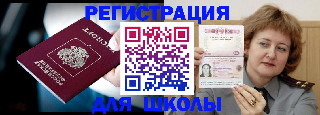 прописка иностранных граждан в Белой Калитве